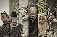 <군도:민란의 시대> 관객의 심장으로 뛰어드는 액션 활극