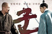 <군도:민란의 시대> 개봉 첫날, 55만 관객 동원