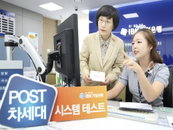 IBK기업은행, 포스트차세대시스템 영업점 첫 테스트 실시