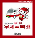 우체국택배 토요일엔 쉽니다