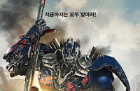 <트랜스포머: 사라진 시대> 예매율 53% 압도적 1위