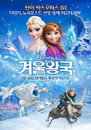 영화 '겨울왕국', 올 상반기 구글 인기검색어 1위