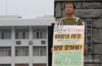 아들 잃은 아버지의 1인 시위 '부디 진실을 밝혀주세요~'