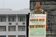 아들 잃은 아버지의 1인 시위 '부디 진실을 밝혀주세요~'