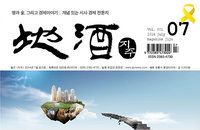 월간‘지주’, 발매 15일만에 창간호 1만 부 팔려