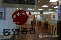 감사원 "동양사태, 금융당국 고질적 업무태만이 화근"