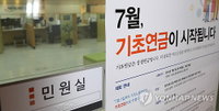 기초연금 시행 코앞…서울 자치구 예산 확보율은 63%