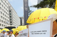 '세월호 특별법 제정하라'