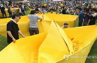 '다시는 이런 참사가 없기를'