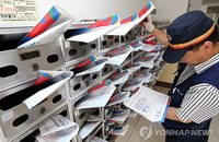 재보선 투표 안내문 배달