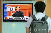 유병언 관련 뉴스 시청