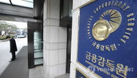 금감원, 은행 동산담보물 처분 권한 '강화'