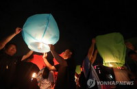"잊지 않겠습니다"