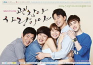 ‘괜찮아, 사랑이야’ 첫 회, 수목드라마 1위로 순항