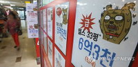 투기과열지구 추가 분당·수성구...민간택지 분양가상한제 2년만에 부활