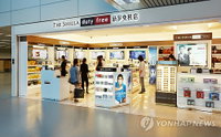 신세계·한화 "인천공항 면세점 도전…의향서 낸다"