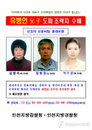 유병언 핵심조력자 '김엄마' 자수, 진실 밝힐까…남은 건 '양회정'