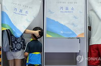 소중한 한표