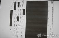 日정부가 먹칠한 채 공개한 한국 문화재