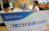 고정금리대출 확대정책, 서민 이자부담만 '가중'
