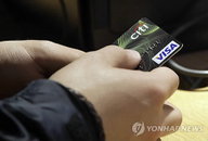 휴면카드 '1천만장 이하' 급감…신용카드 발급 지속 감소