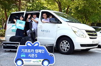 현대차, 저소득층 등 차량 50대 지원
