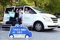 현대차, 저소득층 등 차량 50대 지원