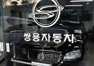연비논란 쌍용차 "보상 계획 없어"