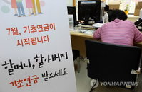 공적연금 다 합쳐도 최저생계비에 못 미처…그 이유는?