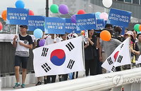 태극기 걷기 대회