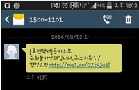 추석 노린 '택배 스미싱' 기승