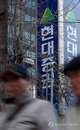 현대증권, 희망퇴직이어 영업점 18곳 통폐합