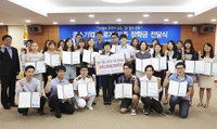 IBK기업은행, 중기근로자 자녀에 3억원 전달