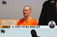 미국기자 참수 범인 런던출신 '존'… 英 캐머런 총리 '충격'