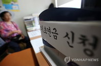 기초연금 수급자 절반 심사탈락