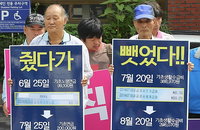 기초연금으로 인한 생계급여 삭감 규탄