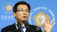 금융사 직원 제재 '폐지'…금융위 "제도 도입 부작용 최소화할것"