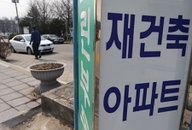 재건축 규제완화에 주택시장 '활기'