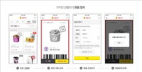 카카오 '선물하기' 원클릭으로 연장・환불