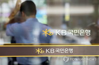 KB국민은행, 주전산기 검토위원회 설치