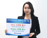 효성캐피탈, ‘맞춤형' 대출상품 대거 출시