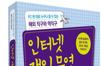 [책소개] 인터넷 개인무역 '소자본 창업' 쉽게 배우기
