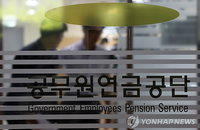 '더내고 덜받는' 공무원연금개혁 논란…재정안전 vs 공무원부담