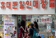 내일 단통법 시행…소비자 혜택 쏟아져