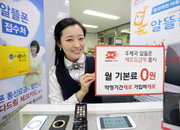 우체국알뜰폰, ‘기본료・약정・위약금’ 3無 요금제 출시