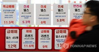아파트값 17주 연속 상승…상승폭 둔화 추세