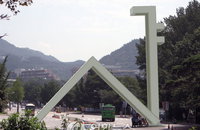 서울대 '성폭력'상담 하루 평균 3.5회