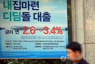 디딤돌 대출 요건 완화…40만 가구 '추가 혜택'