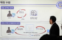 국내외 사이트 100여개 해킹하고 표식 남겨