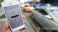 1일부터 ’우버택시’ 유료화…기본요금 2500원
